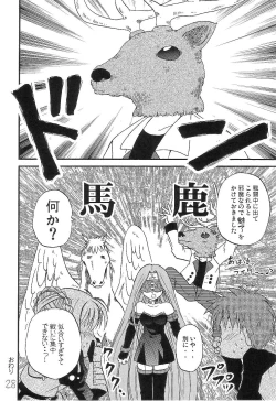 Page 27 of Saber Crash!