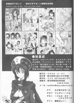 Page 3 of Yousei Joou