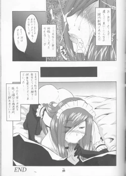 Page 49 of Yousei Joou