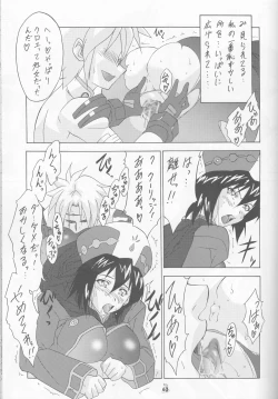 Page 63 of Yousei Joou