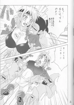 Page 71 of Yousei Joou