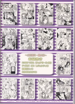 Page 91 of Yousei Joou