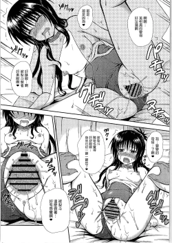 Page 18 of Onii-chan to Issho