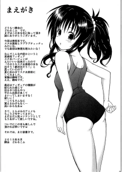 Page 4 of Onii-chan to Issho