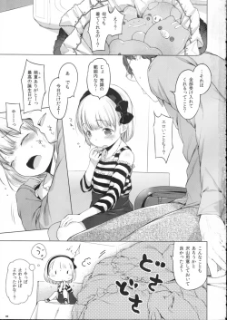 Page 3 of Costume♥Present