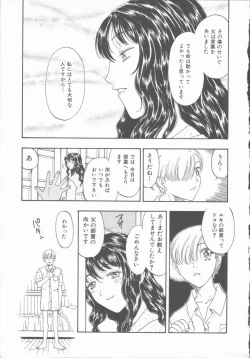 Page 112 of Inma no Sumu Yakata - Kawaita Hitomi