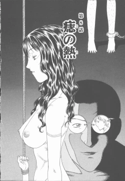 Page 115 of Inma no Sumu Yakata - Kawaita Hitomi