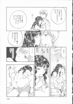 Page 120 of Inma no Sumu Yakata - Kawaita Hitomi