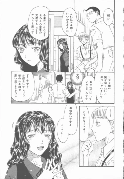 Page 128 of Inma no Sumu Yakata - Kawaita Hitomi