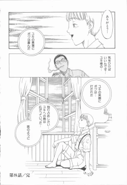 Page 129 of Inma no Sumu Yakata - Kawaita Hitomi