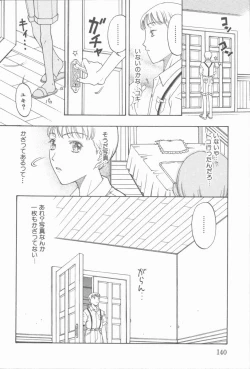 Page 141 of Inma no Sumu Yakata - Kawaita Hitomi