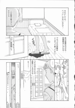 Page 142 of Inma no Sumu Yakata - Kawaita Hitomi