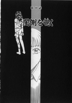 Page 147 of Inma no Sumu Yakata - Kawaita Hitomi