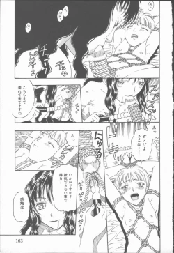 Page 164 of Inma no Sumu Yakata - Kawaita Hitomi