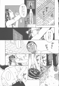 Page 166 of Inma no Sumu Yakata - Kawaita Hitomi