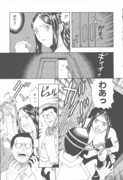 Page 168 of Inma no Sumu Yakata - Kawaita Hitomi