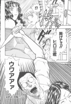 Page 177 of Inma no Sumu Yakata - Kawaita Hitomi