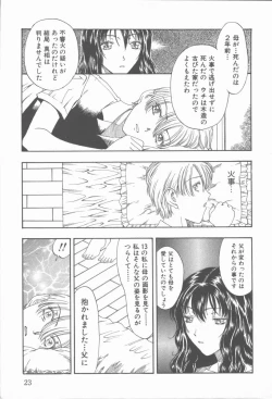 Page 24 of Inma no Sumu Yakata - Kawaita Hitomi