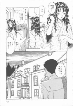 Page 44 of Inma no Sumu Yakata - Kawaita Hitomi
