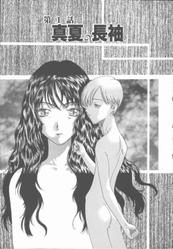 Page 4 of Inma no Sumu Yakata - Kawaita Hitomi