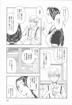 Page 62 of Inma no Sumu Yakata - Kawaita Hitomi