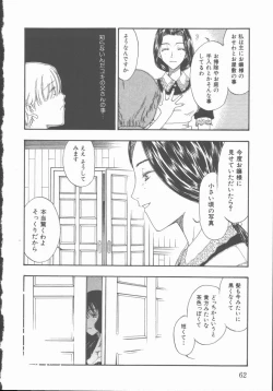 Page 63 of Inma no Sumu Yakata - Kawaita Hitomi