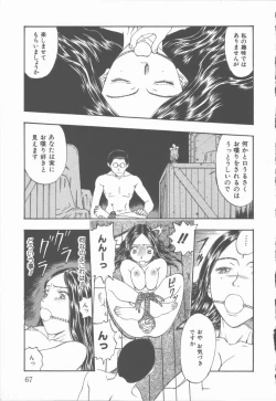 Page 68 of Inma no Sumu Yakata - Kawaita Hitomi