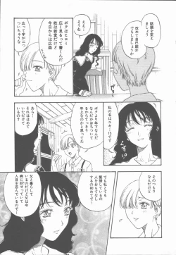 Page 6 of Inma no Sumu Yakata - Kawaita Hitomi