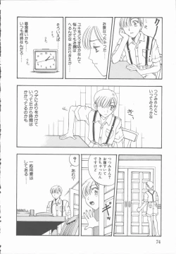 Page 75 of Inma no Sumu Yakata - Kawaita Hitomi