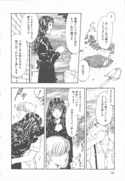 Page 77 of Inma no Sumu Yakata - Kawaita Hitomi