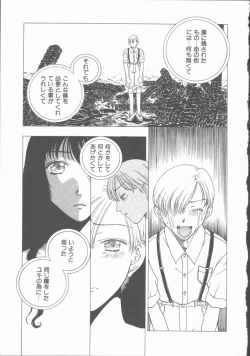 Page 82 of Inma no Sumu Yakata - Kawaita Hitomi