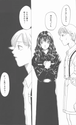 Page 91 of Inma no Sumu Yakata - Kawaita Hitomi