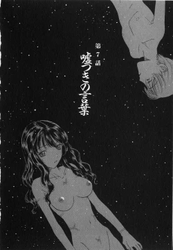 Page 99 of Inma no Sumu Yakata - Kawaita Hitomi