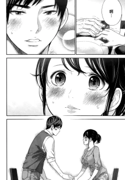 Page 14 of Netoraserare Ch. 12 | 虛假的寢取 Ch. 12