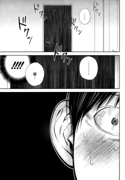 Page 19 of Netoraserare Ch. 12 | 虛假的寢取 Ch. 12