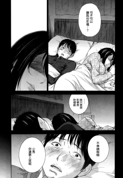 Page 5 of Netoraserare Ch. 12 | 虛假的寢取 Ch. 12