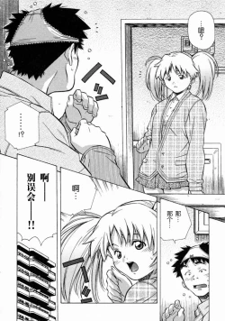 Page 10 of Torokeru Kibun | 融化的心