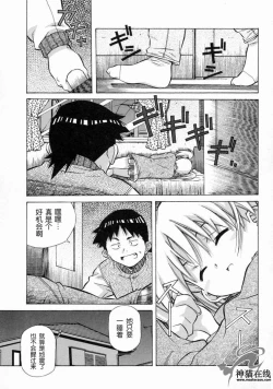 Page 115 of Torokeru Kibun | 融化的心