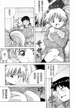 Page 120 of Torokeru Kibun | 融化的心