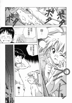 Page 124 of Torokeru Kibun | 融化的心