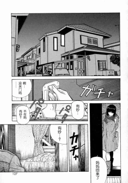 Page 127 of Torokeru Kibun | 融化的心