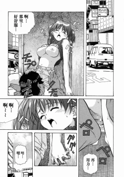 Page 146 of Torokeru Kibun | 融化的心