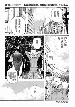 Page 148 of Torokeru Kibun | 融化的心