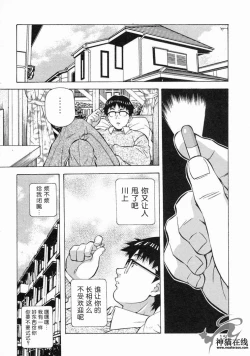 Page 150 of Torokeru Kibun | 融化的心