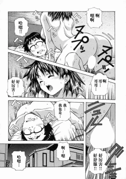 Page 162 of Torokeru Kibun | 融化的心