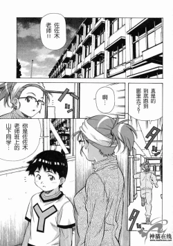 Page 165 of Torokeru Kibun | 融化的心