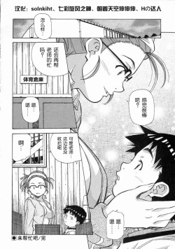 Page 180 of Torokeru Kibun | 融化的心