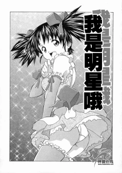 Page 181 of Torokeru Kibun | 融化的心