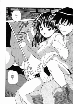 Page 192 of Torokeru Kibun | 融化的心