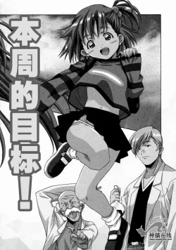 Page 22 of Torokeru Kibun | 融化的心